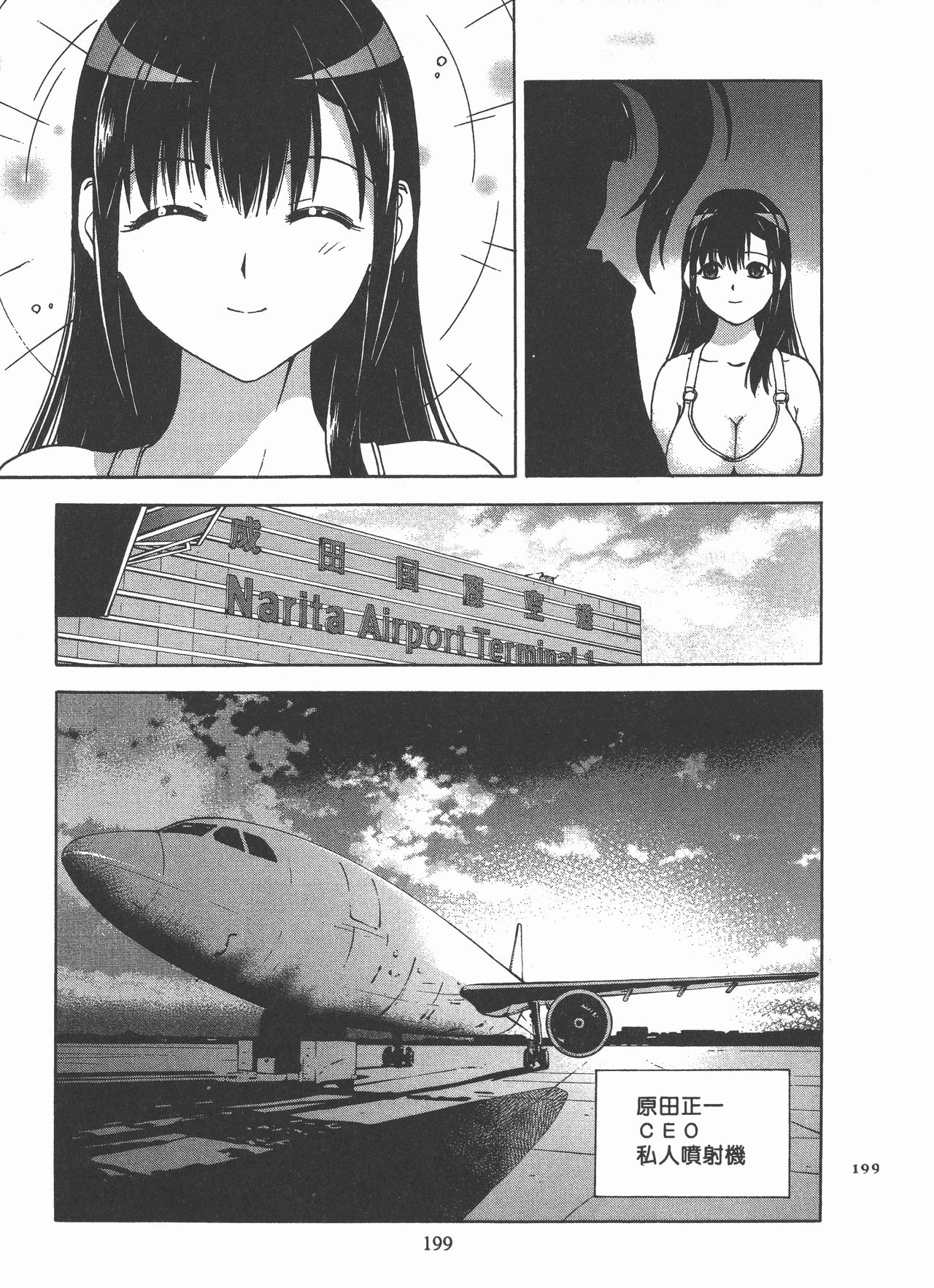 [遊人] Mの兄婦2 [中国翻訳]