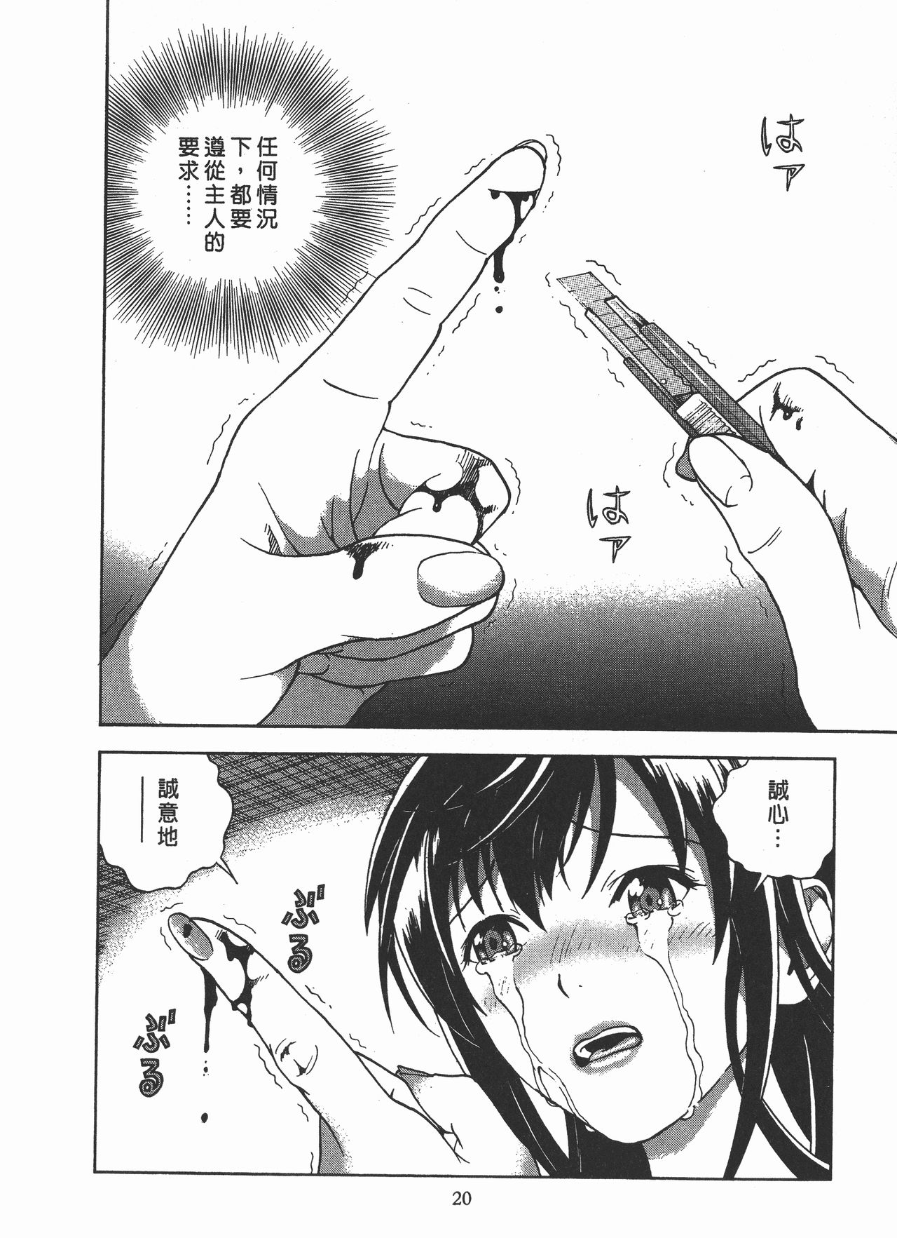 [遊人] Mの兄婦2 [中国翻訳]