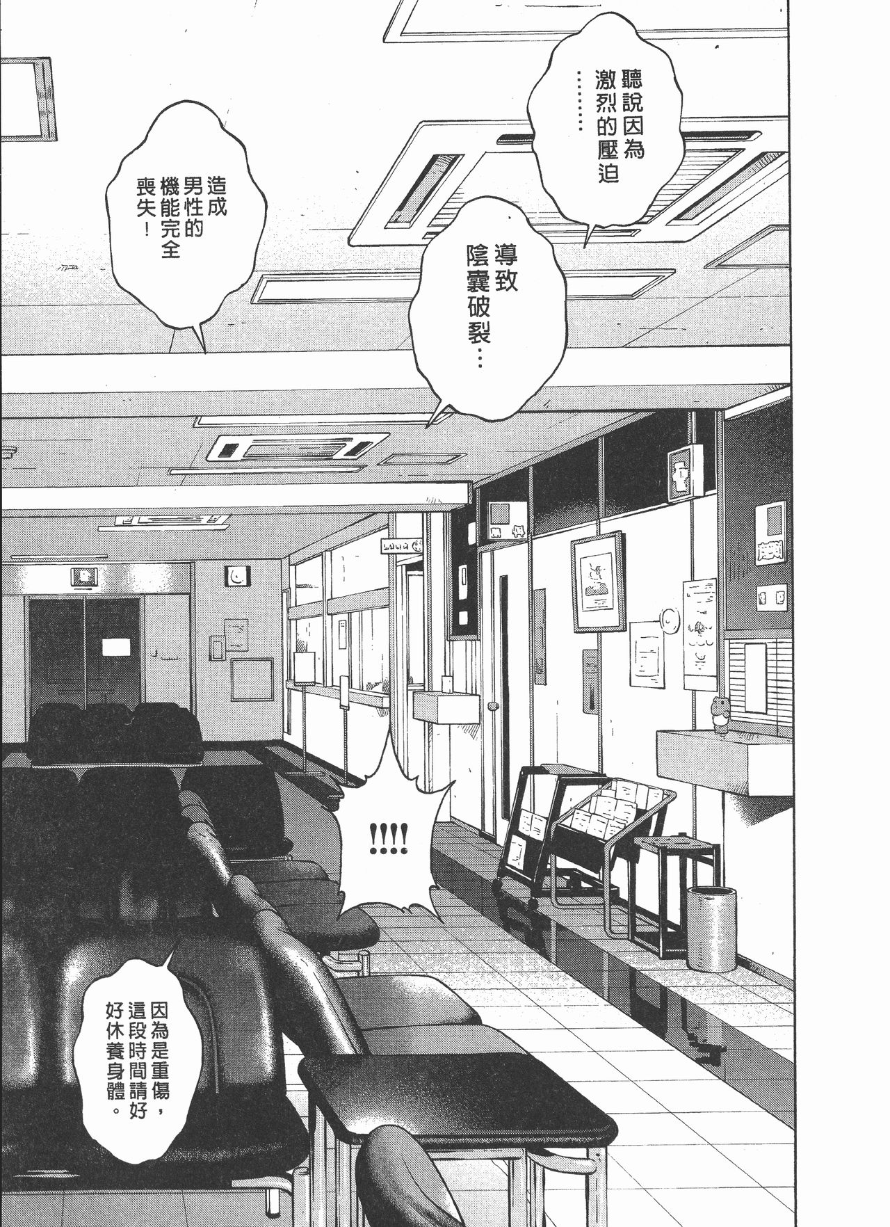 [遊人] Mの兄婦2 [中国翻訳]