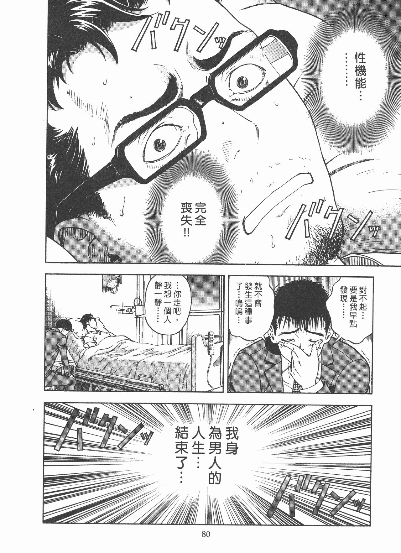 [遊人] Mの兄婦2 [中国翻訳]