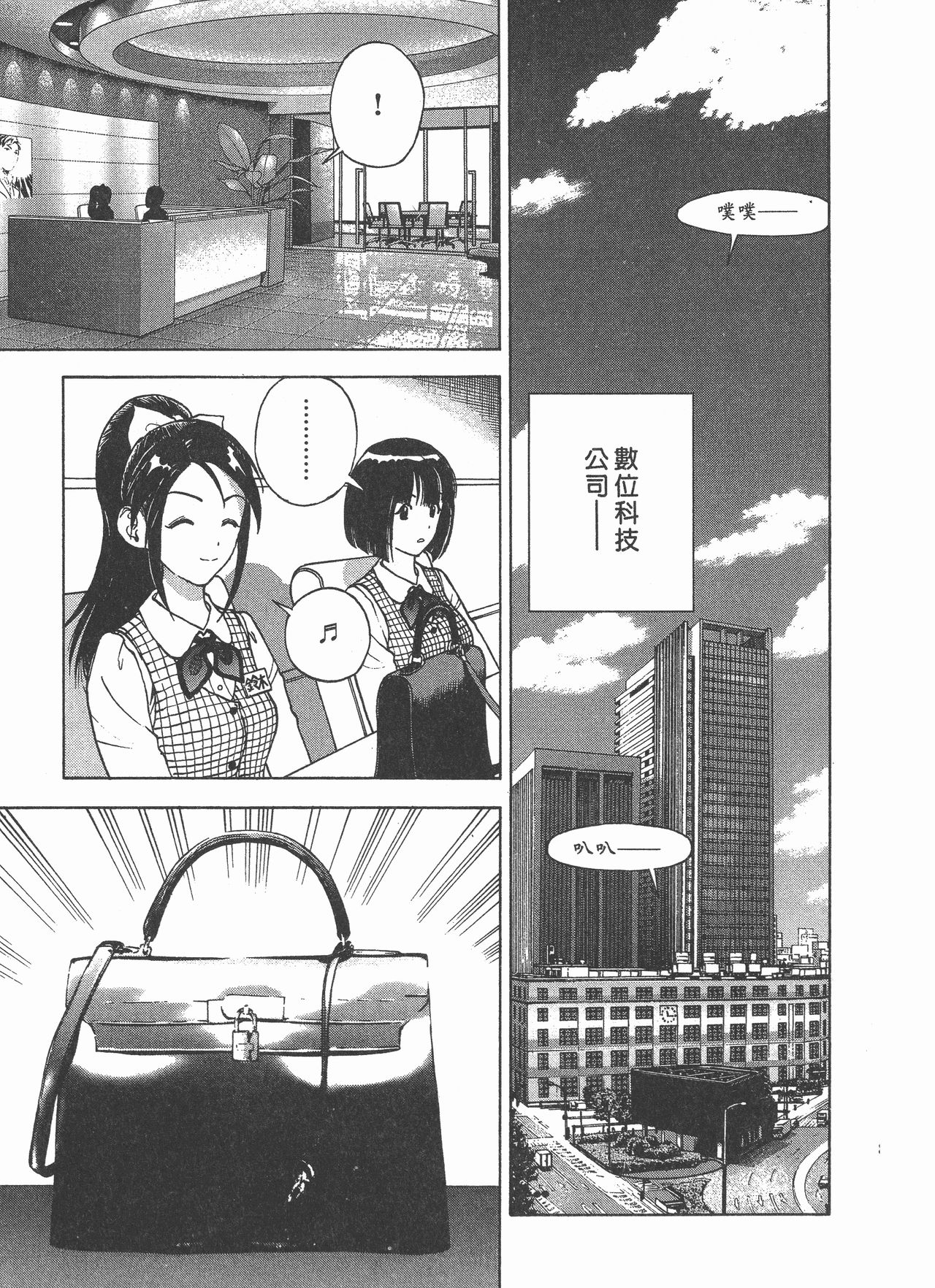 [遊人] Mの兄婦2 [中国翻訳]