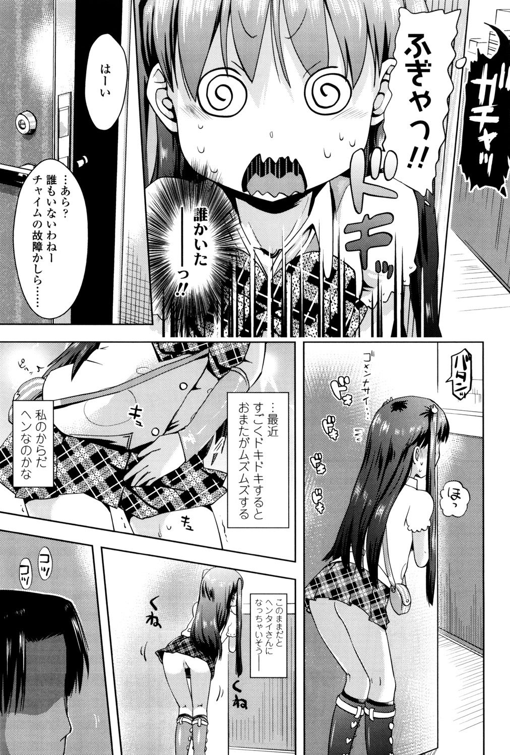 [yam] ぷちハメ!! [DL版]
