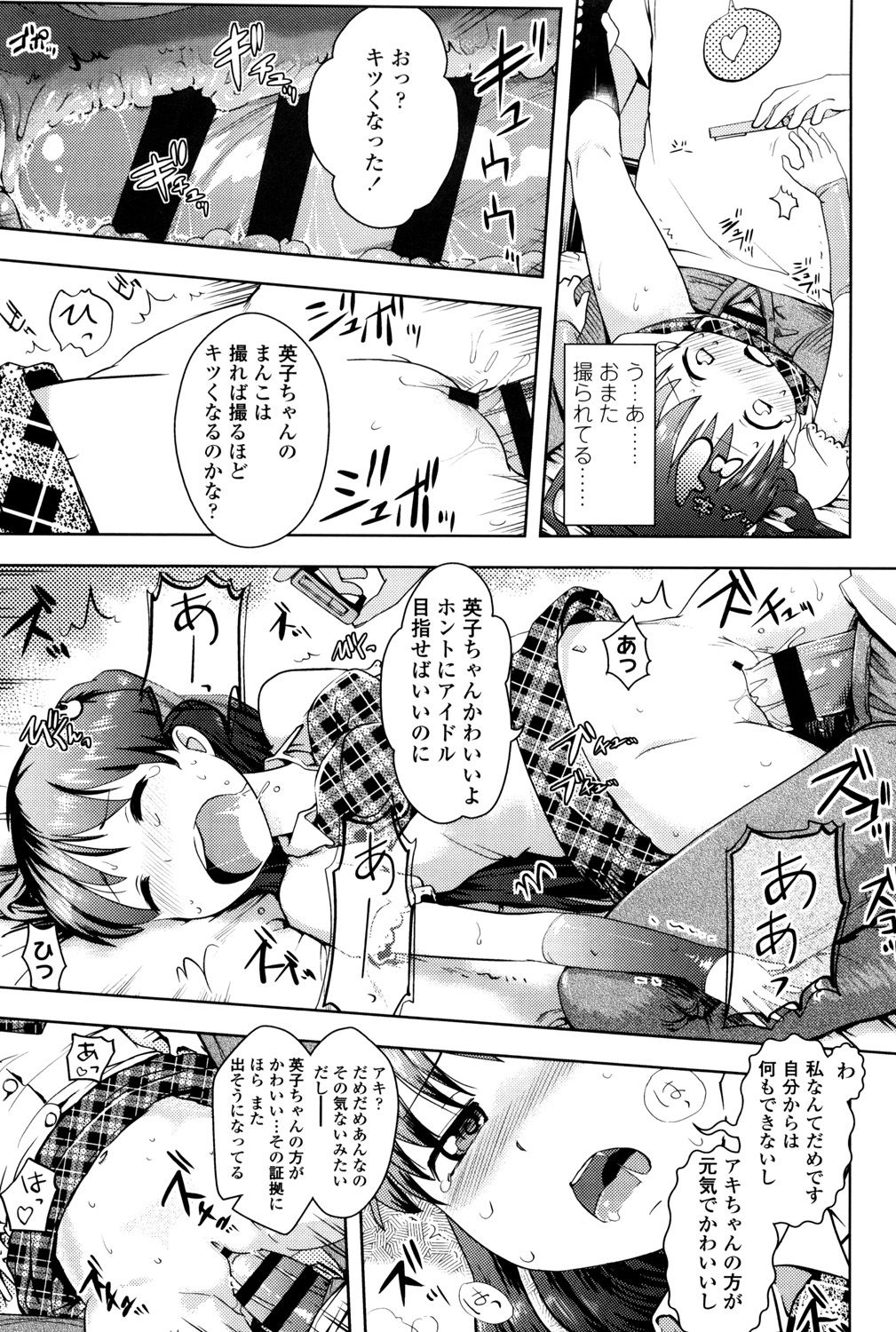 [yam] ぷちハメ!! [DL版]