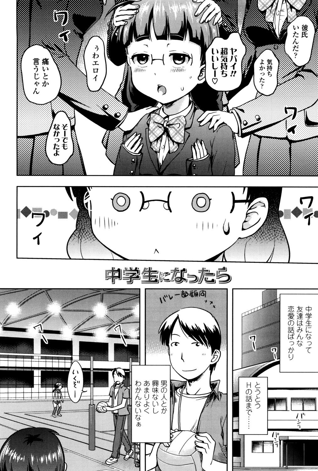 [yam] ぷちハメ!! [DL版]