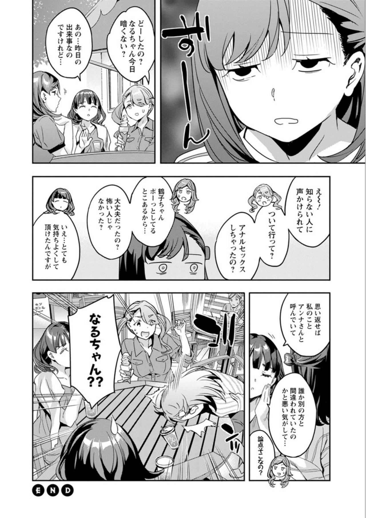 [えむあ] しりたがり女子 [DL版]
