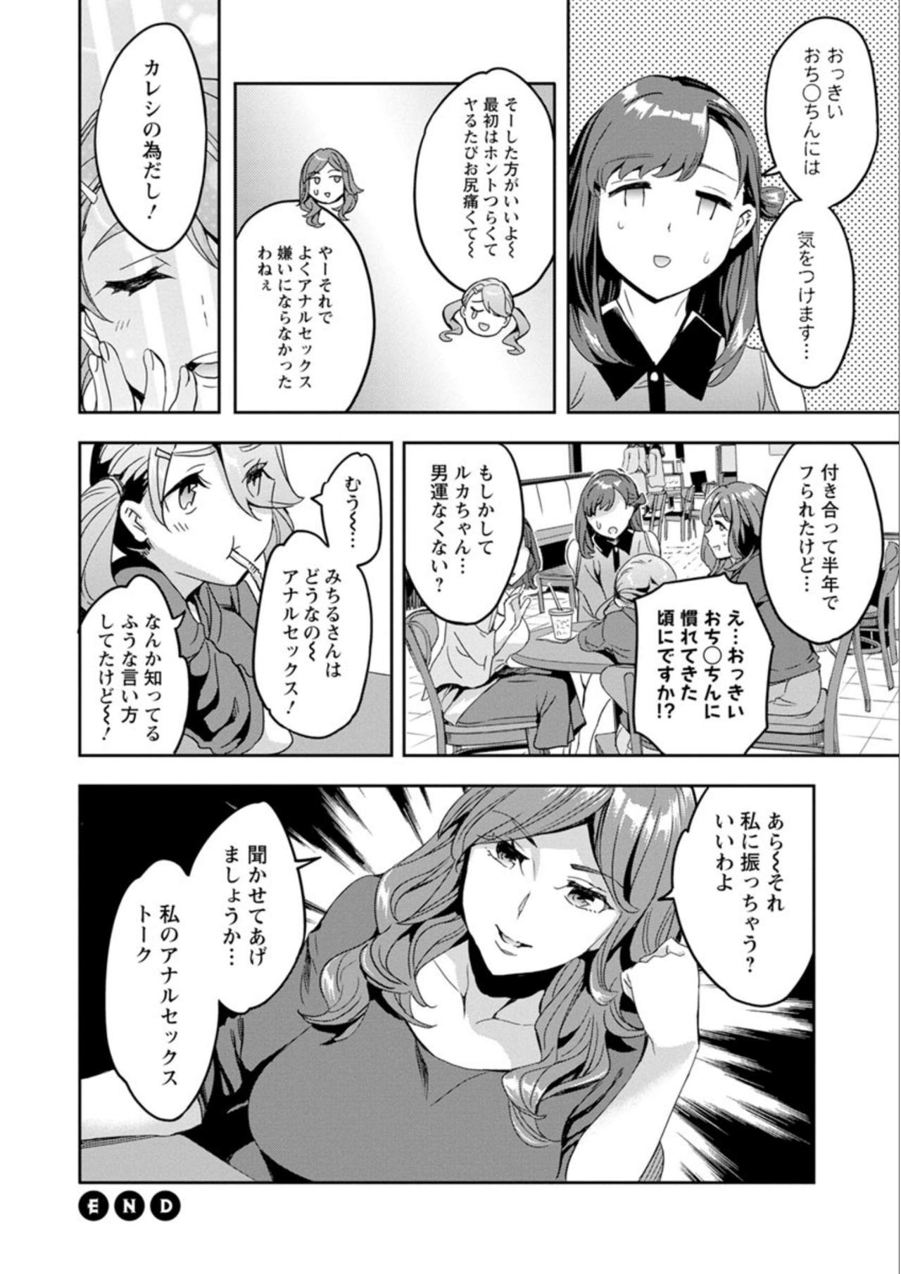 [えむあ] しりたがり女子 [DL版]