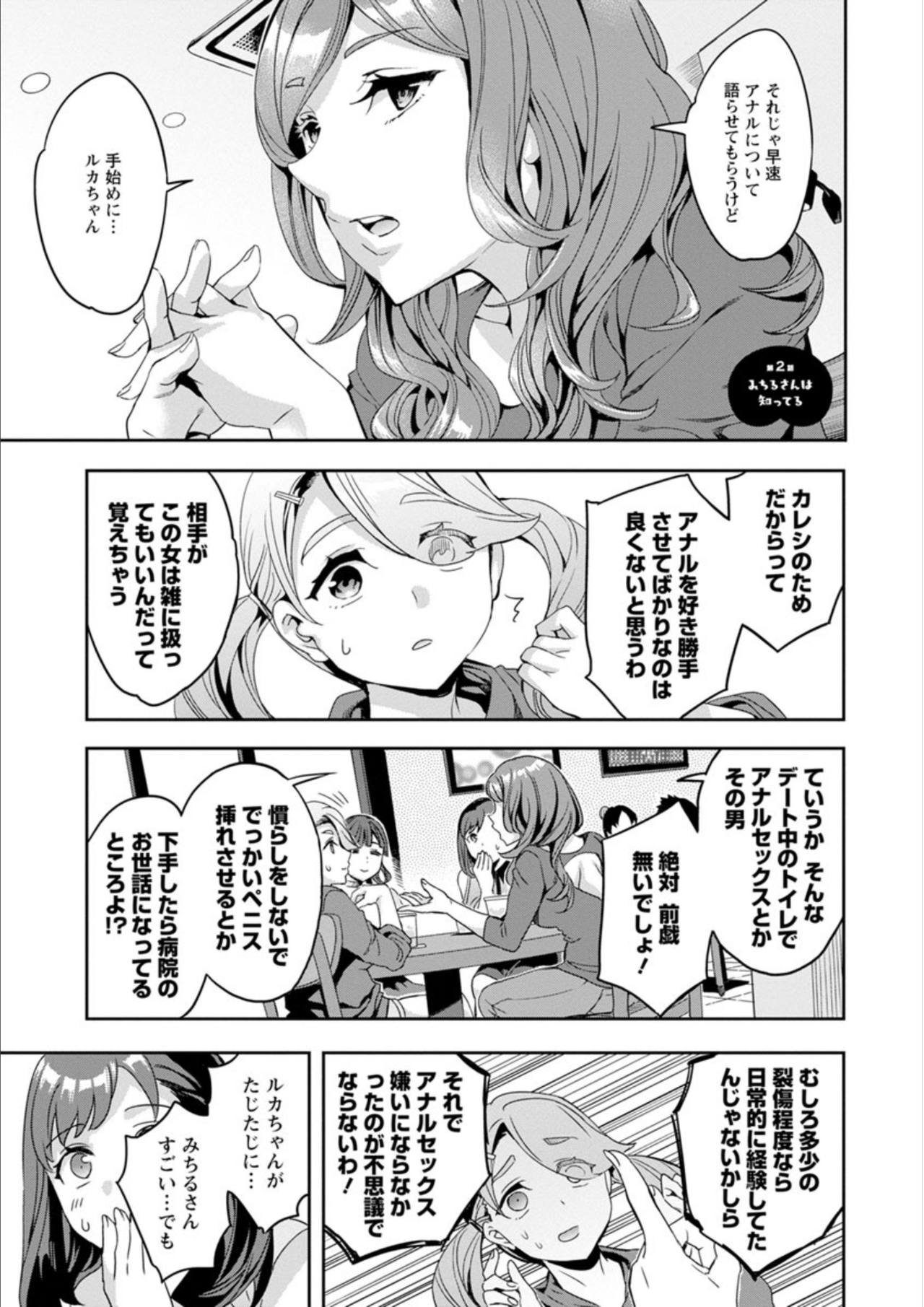 [えむあ] しりたがり女子 [DL版]