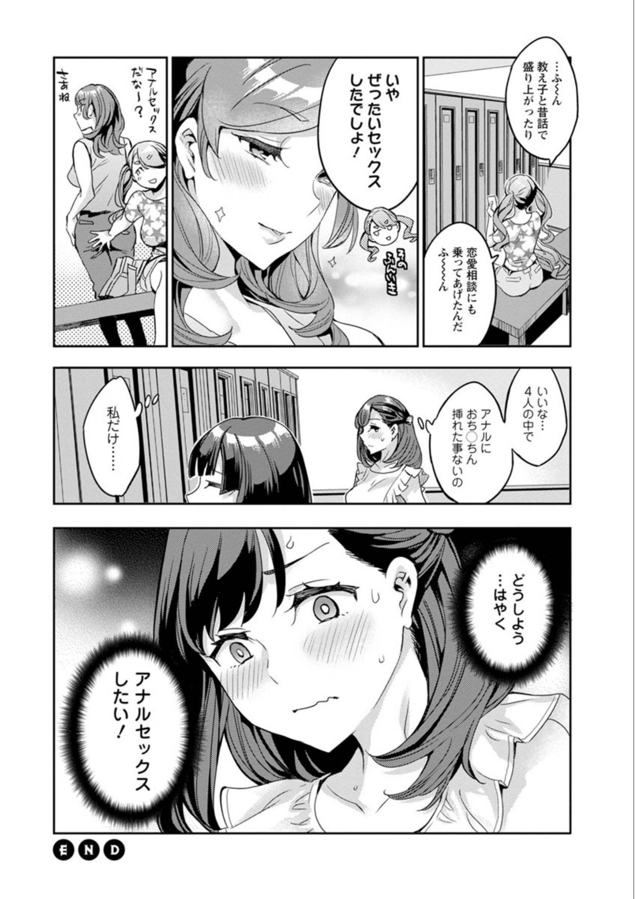 [えむあ] しりたがり女子 [DL版]