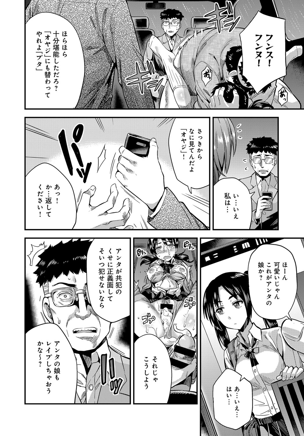 COMIC アンスリウム 2019年3月号 [DL版]