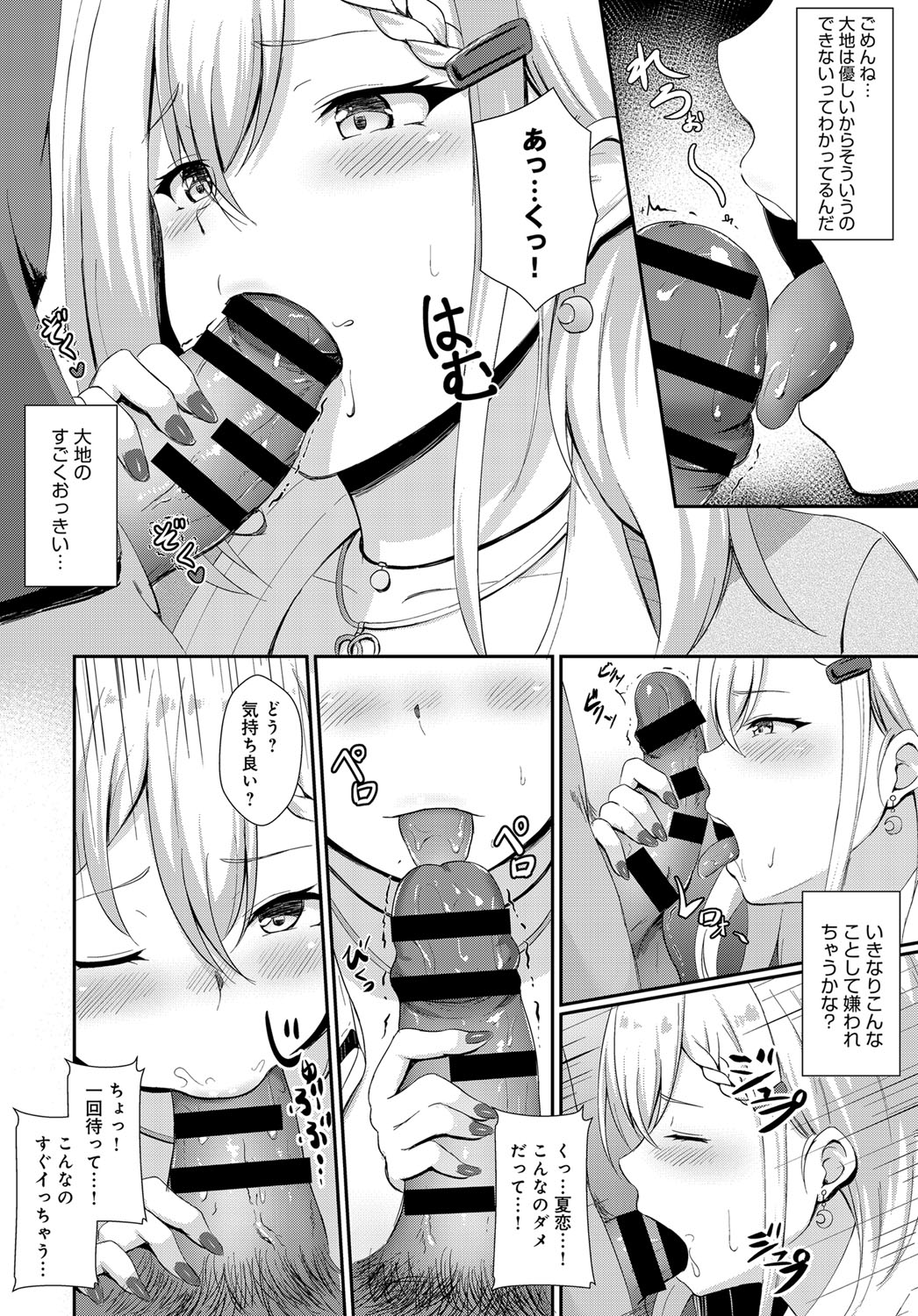 COMIC アンスリウム 2019年3月号 [DL版]