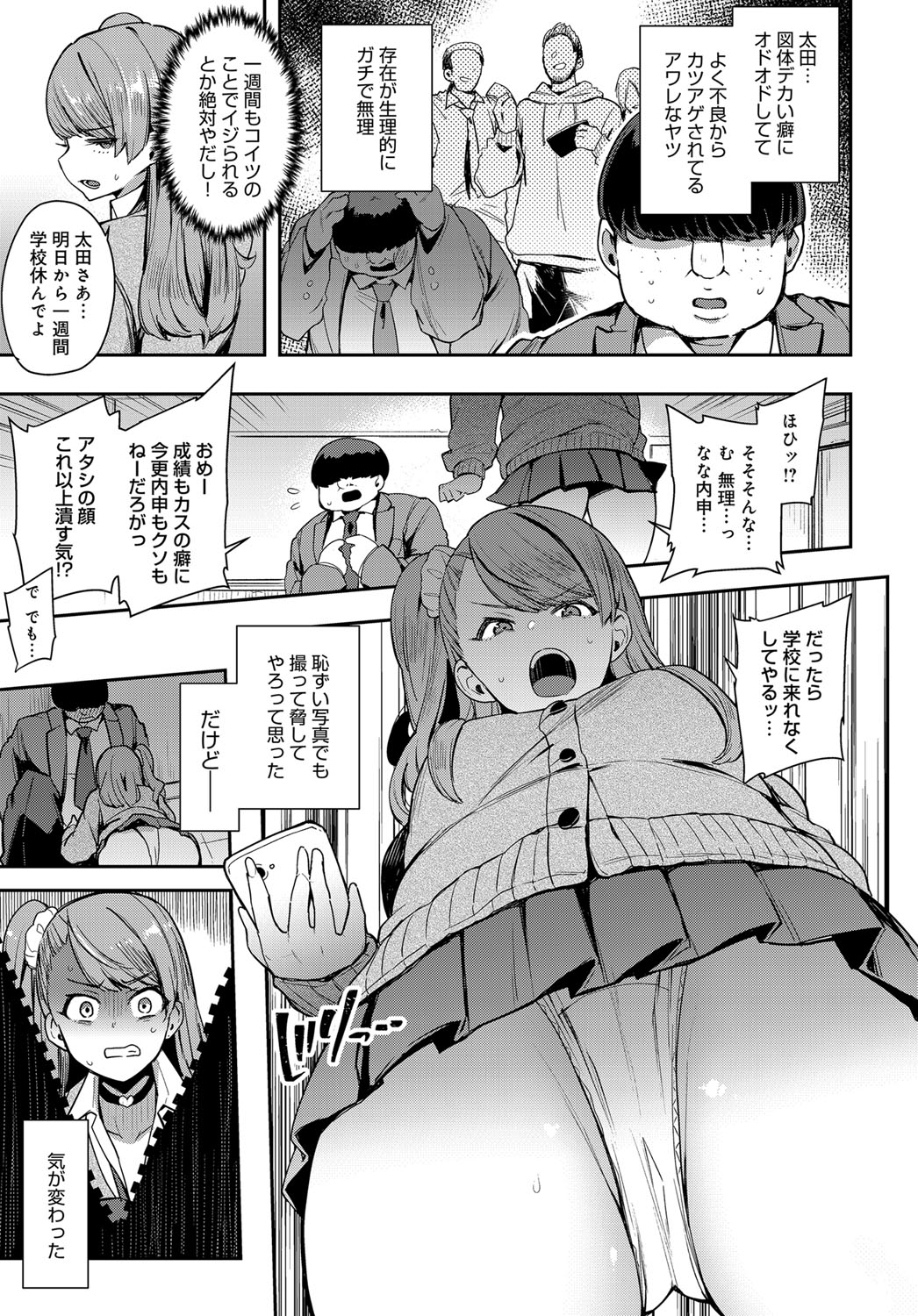 COMIC アンスリウム 2019年3月号 [DL版]