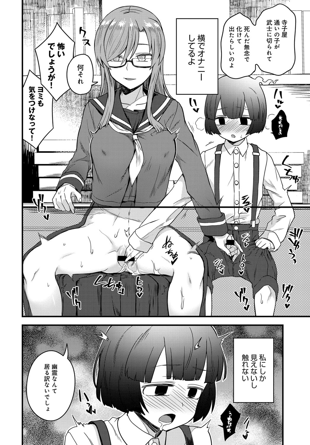 COMIC アンスリウム 2019年3月号 [DL版]