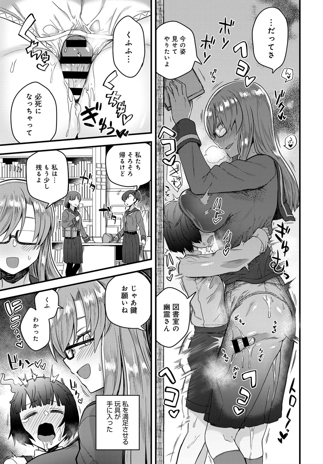 COMIC アンスリウム 2019年3月号 [DL版]