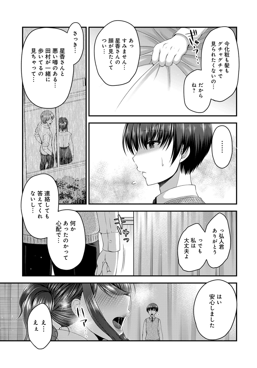 COMIC アンスリウム 2019年3月号 [DL版]