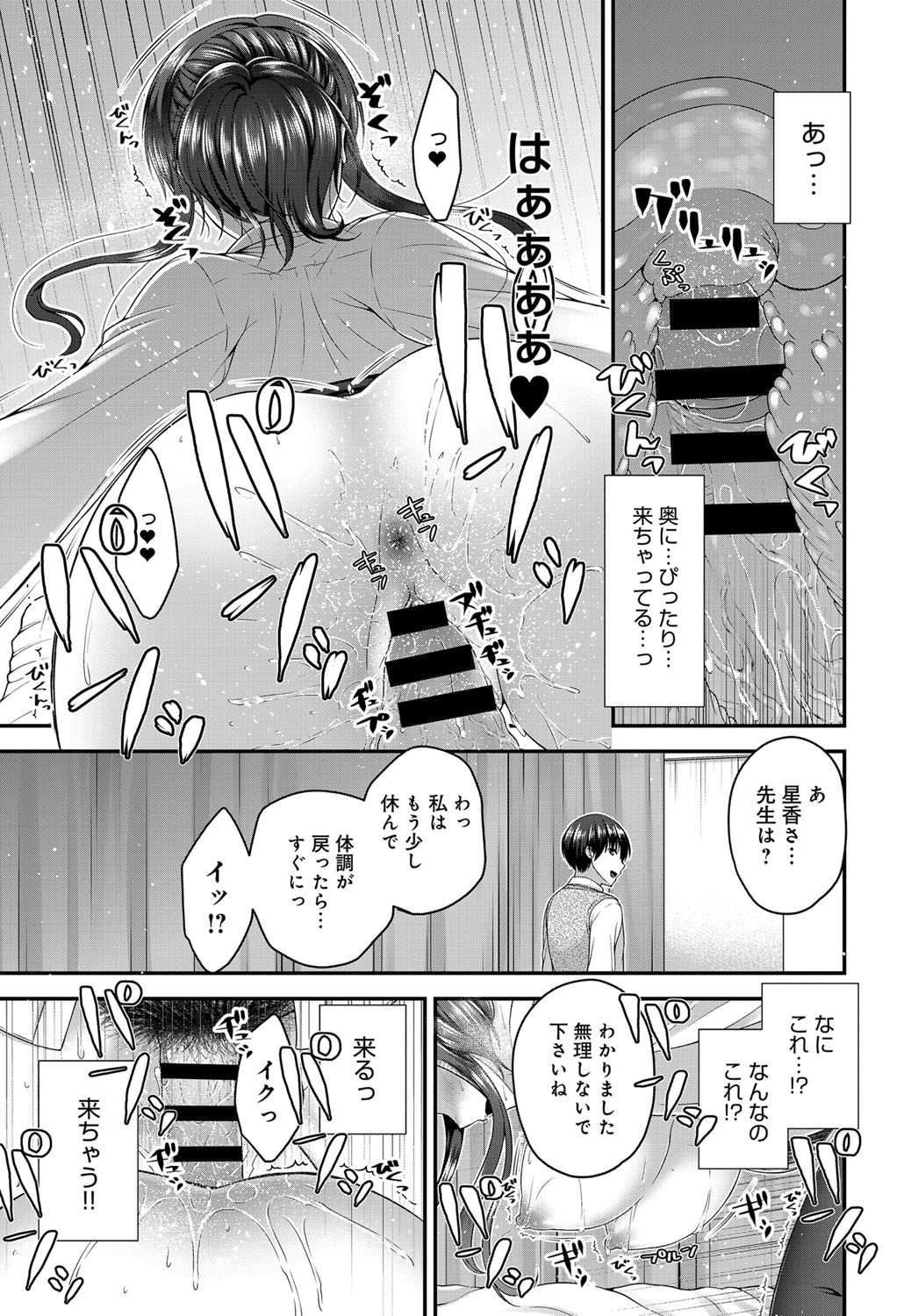 COMIC アンスリウム 2019年3月号 [DL版]