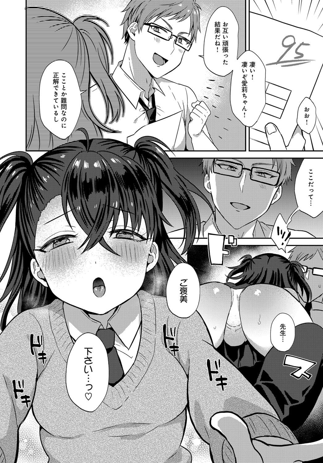 COMIC アンスリウム 2019年3月号 [DL版]