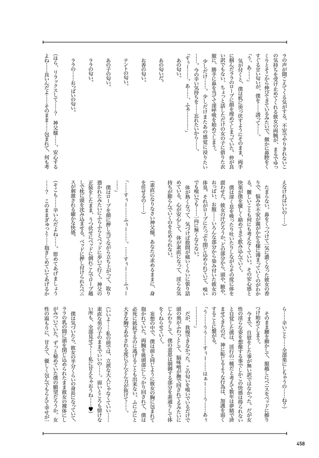 COMIC アンスリウム 2019年3月号 [DL版]