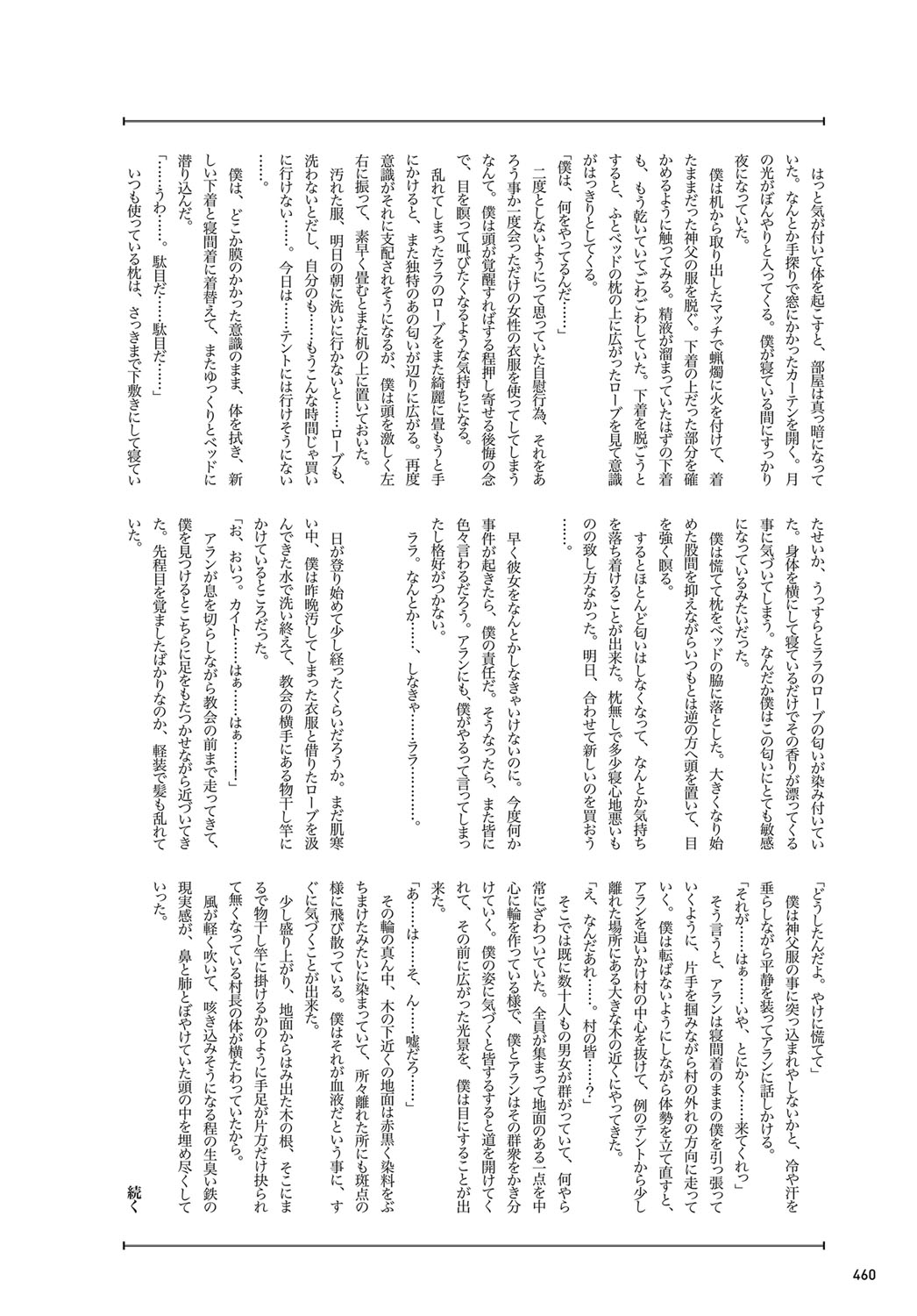 COMIC アンスリウム 2019年3月号 [DL版]