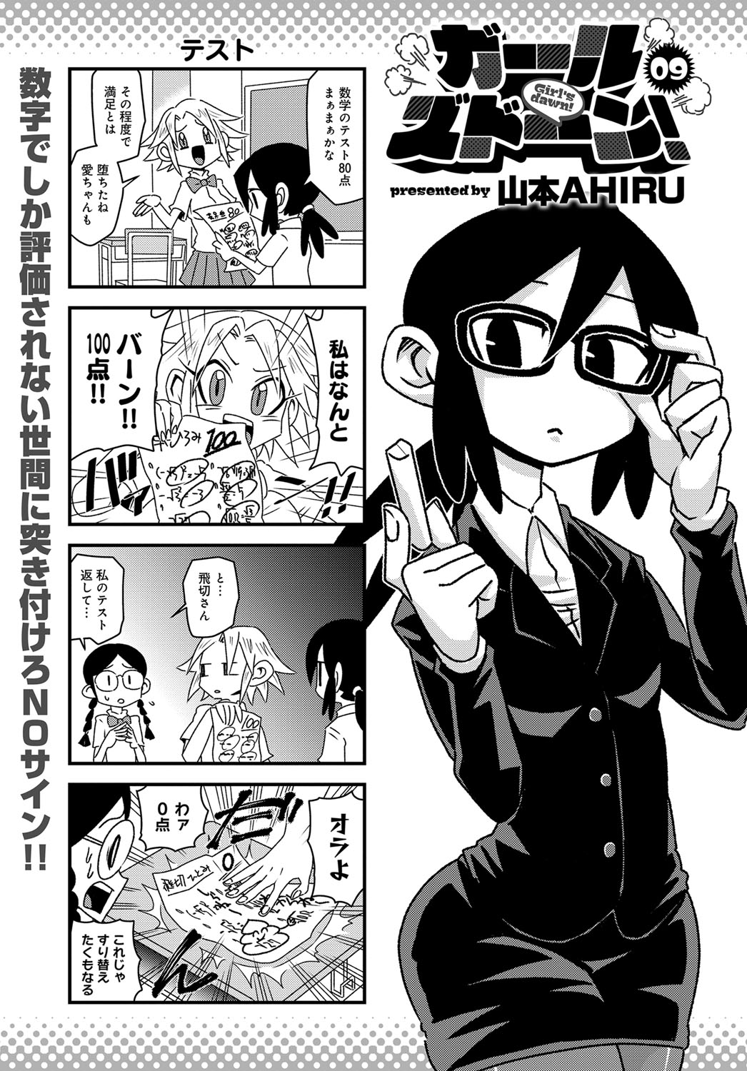 COMIC アンスリウム 2019年3月号 [DL版]