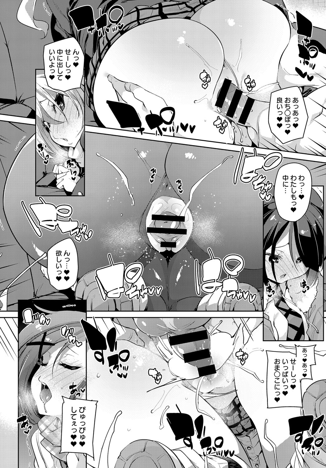 COMIC アンスリウム 2019年3月号 [DL版]