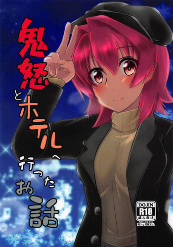 (C95) [製作所Y (yo-suke)] 鬼怒とホテルへ行ったお話 (艦隊これくしょん -艦これ-)