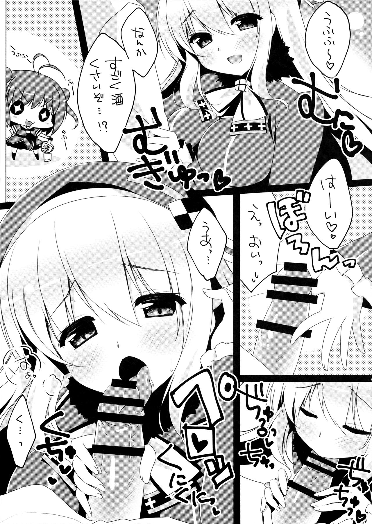 (軍令部酒保&砲雷撃戦! よーい! 合同演習) [わたくび (笹井さじ)] よっぱら愛宕さん (艦隊これくしょん-艦これ-)