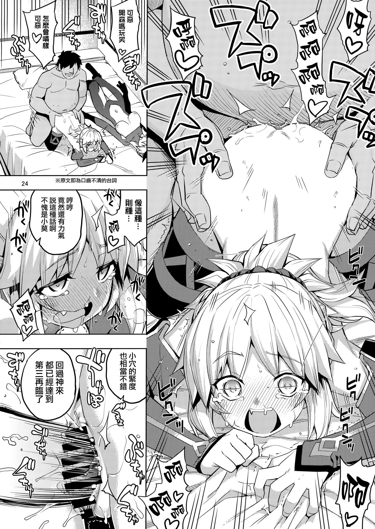 (C95) [RUBBISH選別隊 (無望菜志)] RE28 (Fate/Grand Order) [中国翻訳]