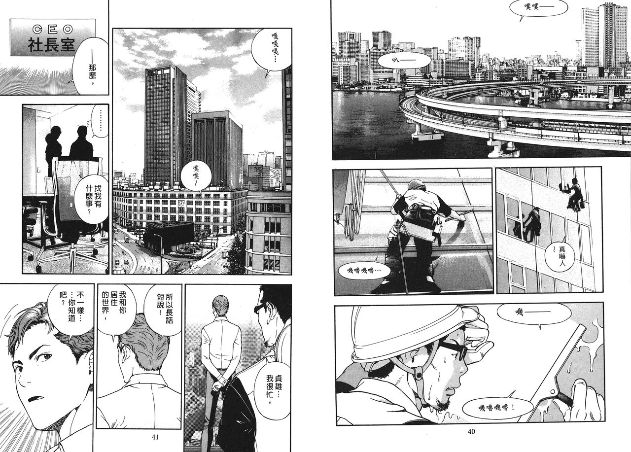 [遊人] Mの兄婦1 [中国翻訳]