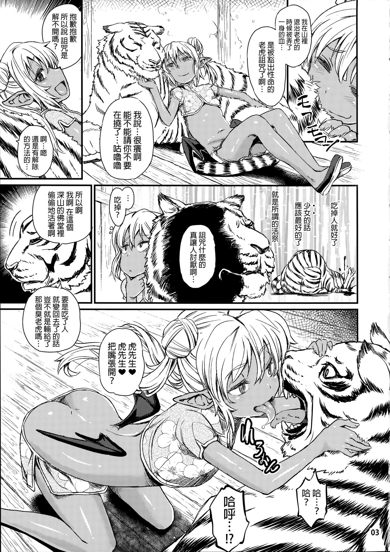 (C88) [Notes. (タカハシノヲト)] Note-Aug2015 [中国翻訳]