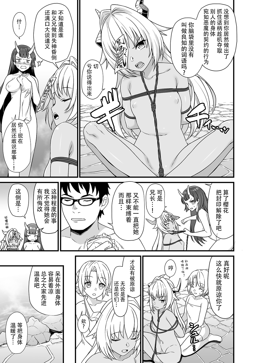 [アットホーム酒家 (たくのみ)] 援助交配7 [DL版] [中国翻訳]