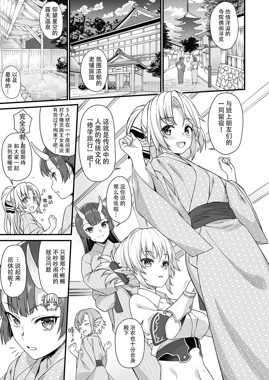 [アットホーム酒家 (たくのみ)] 援助交配7 [DL版] [中国翻訳]