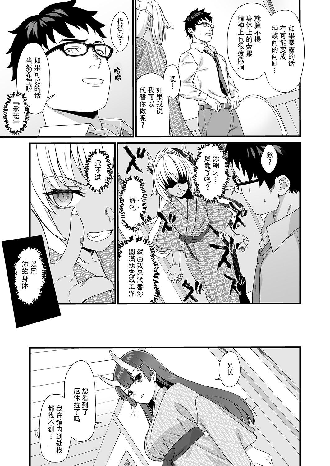 [アットホーム酒家 (たくのみ)] 援助交配7 [DL版] [中国翻訳]