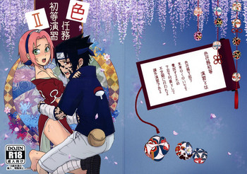 [LEMON ZEST (レモン汁)] 色任務初等演習2 (NARUTO-ナルト-)