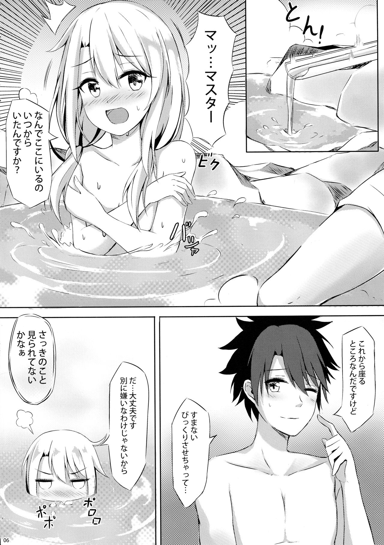 (COMIC1☆12) [紺色果実 (紺菓)] イリヤといっしょにしよ (Fate/Grand Order、Fate/kaleid liner プリズマ☆イリヤ)