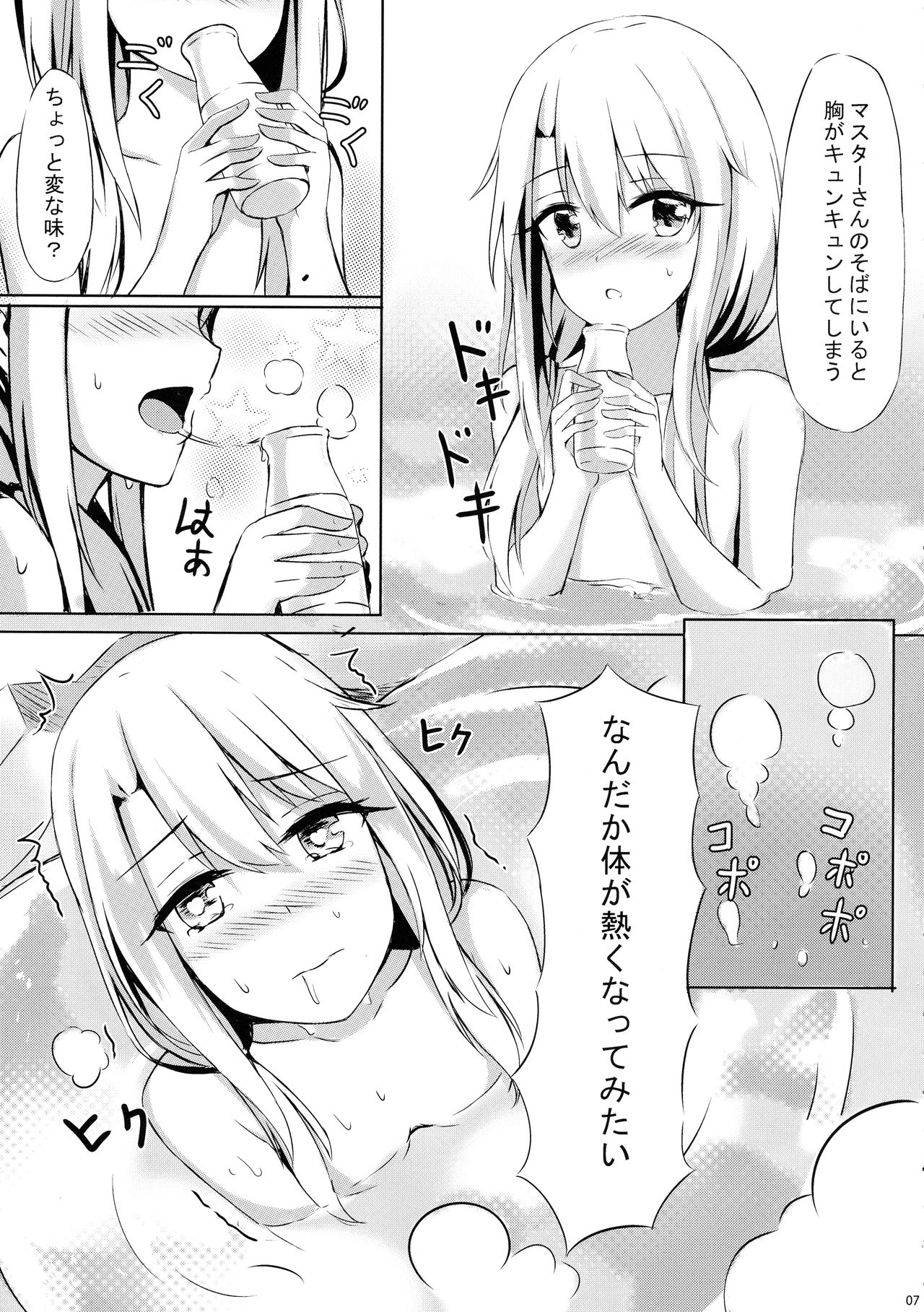 (COMIC1☆12) [紺色果実 (紺菓)] イリヤといっしょにしよ (Fate/Grand Order、Fate/kaleid liner プリズマ☆イリヤ)