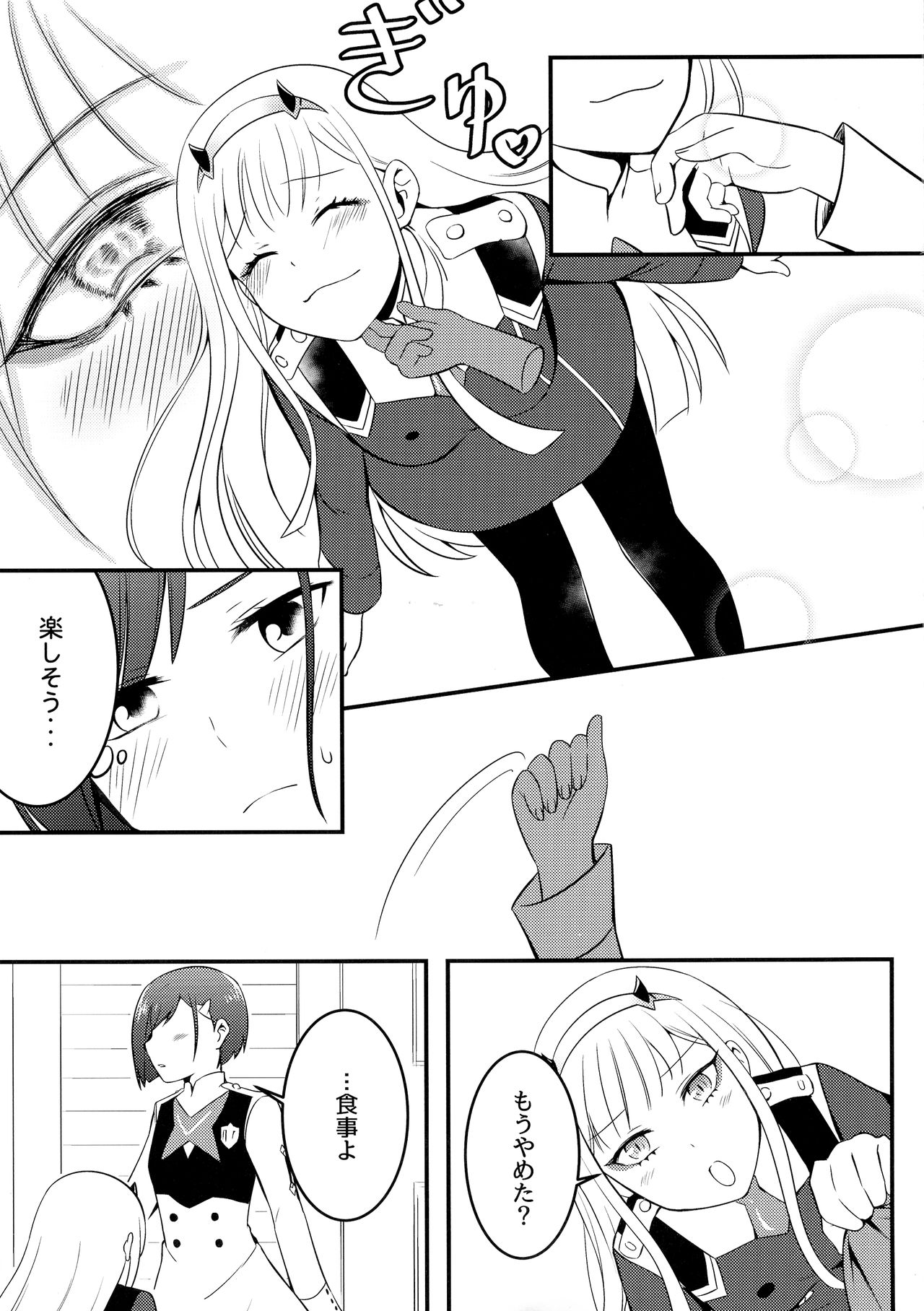 [壞茸社 (4why&Chicke III, mimo)] DARLING人間失格 (ダーリン・イン・ザ・フランキス)