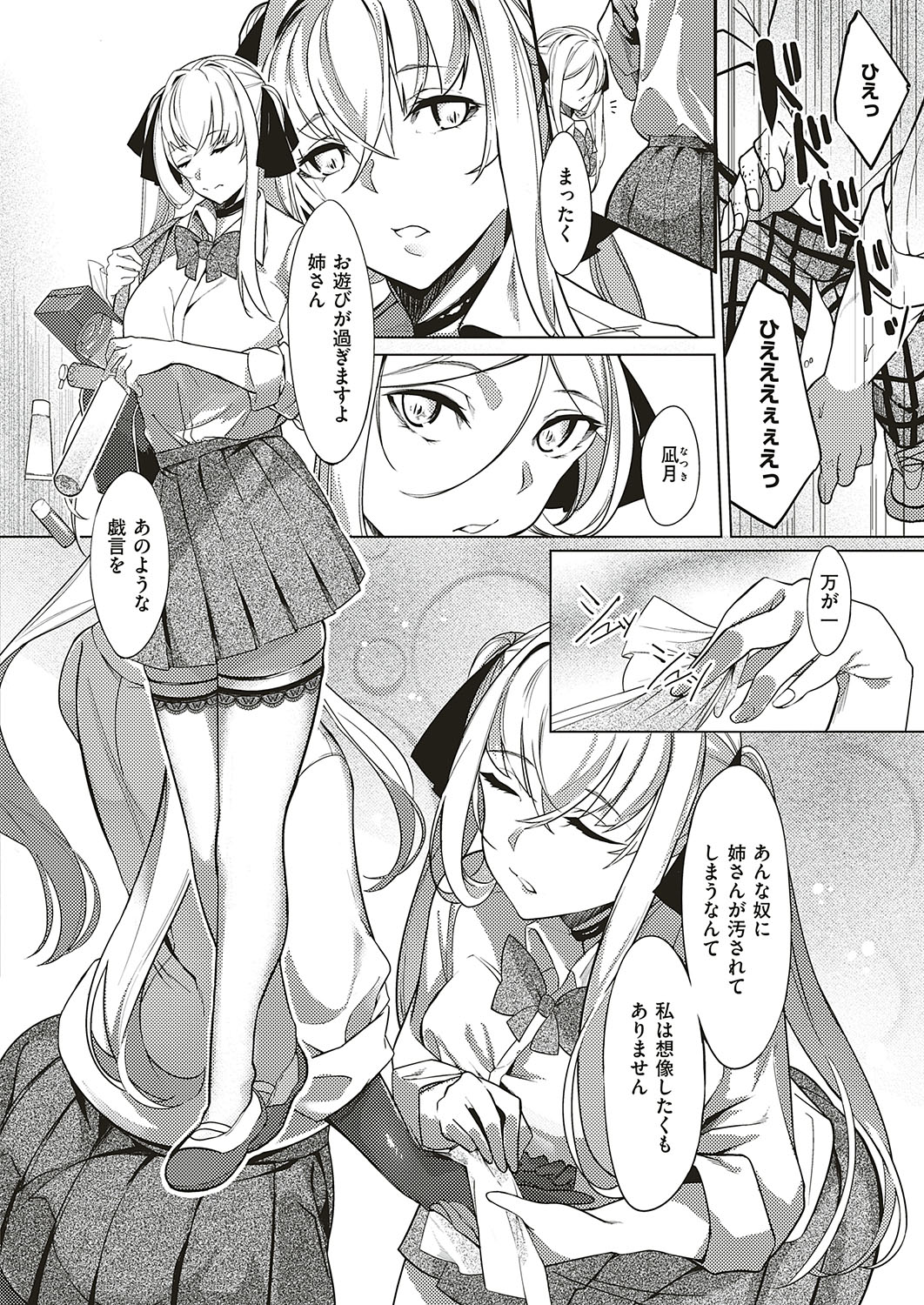 コミック エグゼ 17 [DL版]