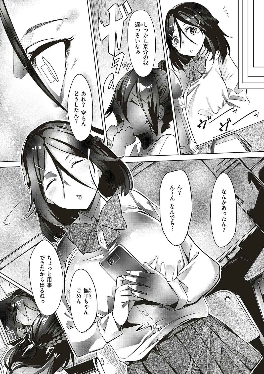 コミック エグゼ 17 [DL版]