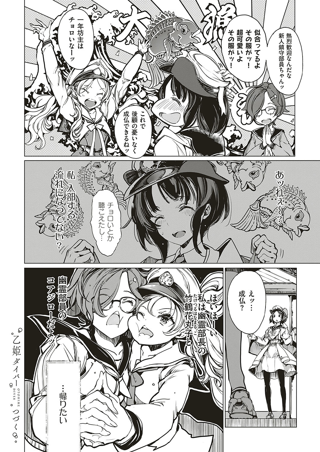 コミック エグゼ 17 [DL版]