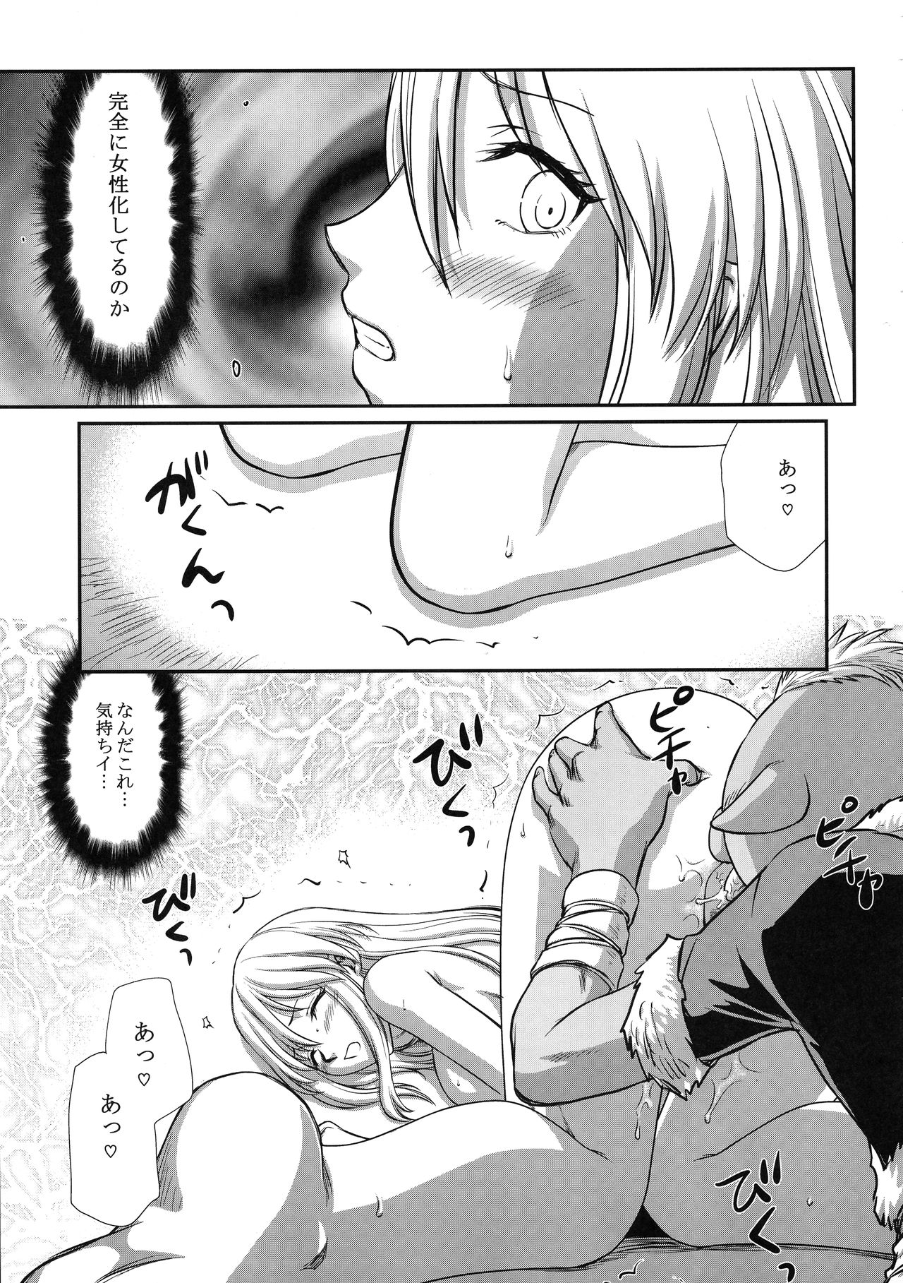 (C95) [LTM. (たいらはじめ)] 七転ス起 (転生したらスライムだった件)