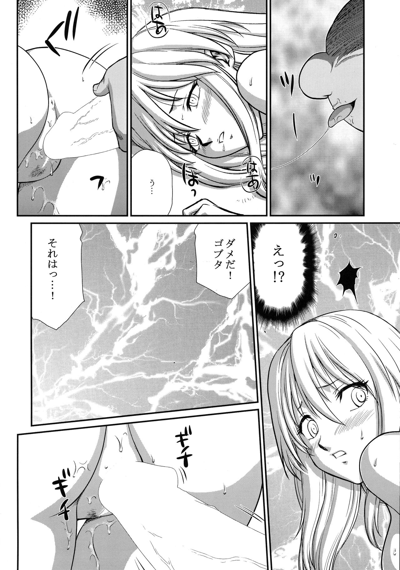 (C95) [LTM. (たいらはじめ)] 七転ス起 (転生したらスライムだった件)