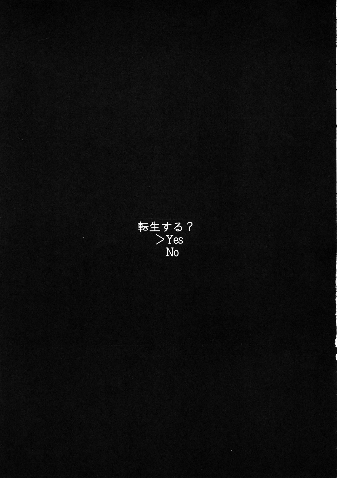 (C95) [LTM. (たいらはじめ)] 七転ス起 (転生したらスライムだった件)