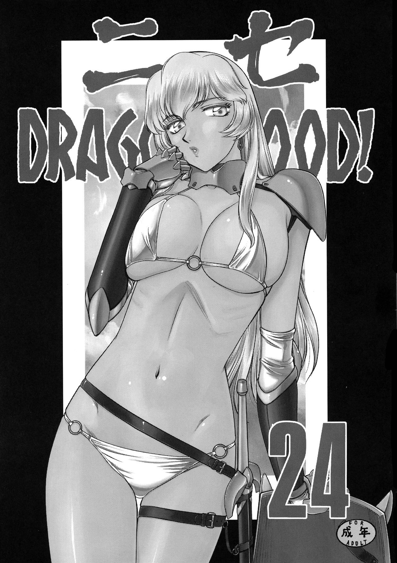 (C95) [LTM. (たいらはじめ)] 七転ス起 (転生したらスライムだった件)