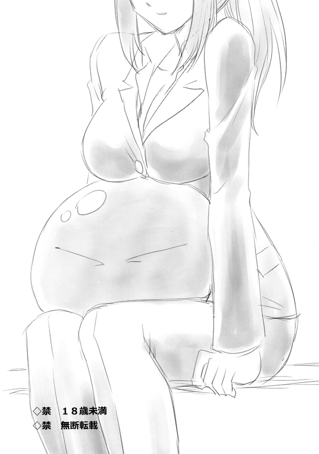 (C95) [LTM. (たいらはじめ)] 七転ス起 (転生したらスライムだった件)