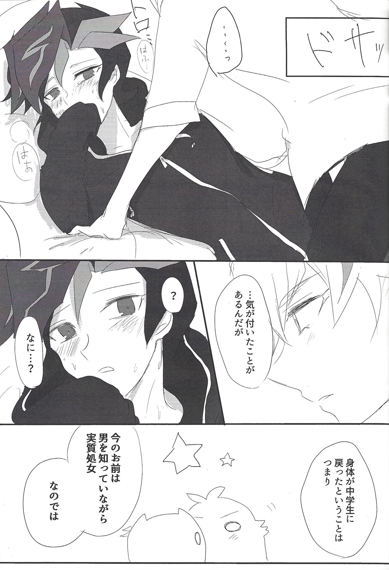 (千年☆バトル フェイズ22) [BIPO (れんげ)] 良きパーカーだ! (遊☆戯☆王VRAINS)