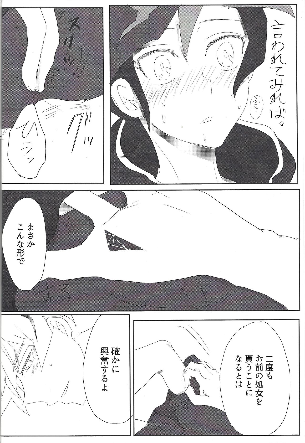 (千年☆バトル フェイズ22) [BIPO (れんげ)] 良きパーカーだ! (遊☆戯☆王VRAINS)