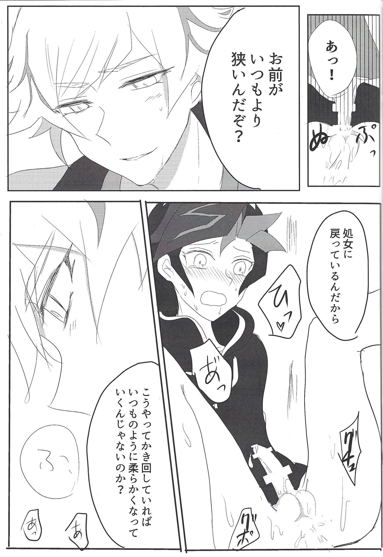 (千年☆バトル フェイズ22) [BIPO (れんげ)] 良きパーカーだ! (遊☆戯☆王VRAINS)