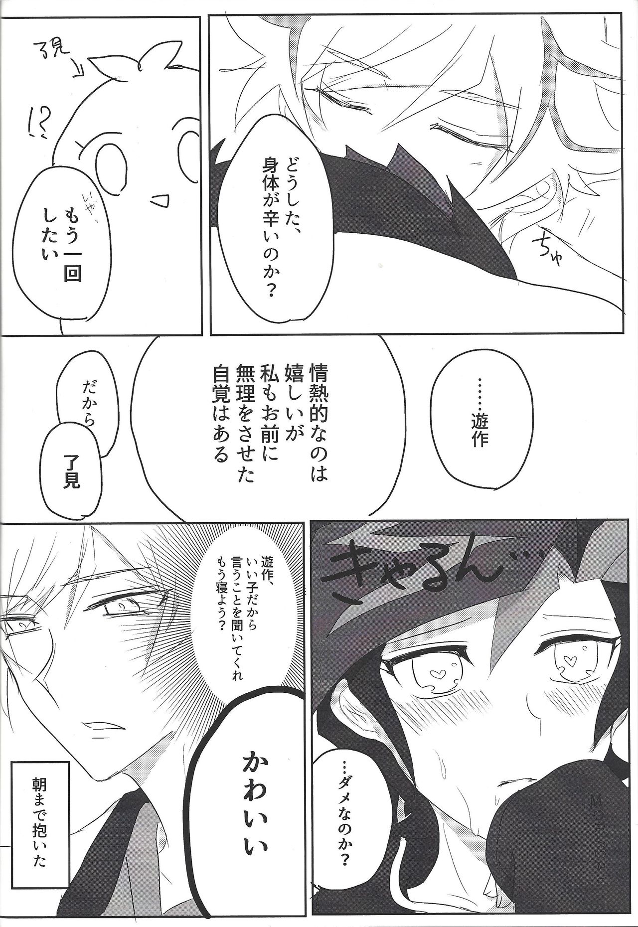 (千年☆バトル フェイズ22) [BIPO (れんげ)] 良きパーカーだ! (遊☆戯☆王VRAINS)