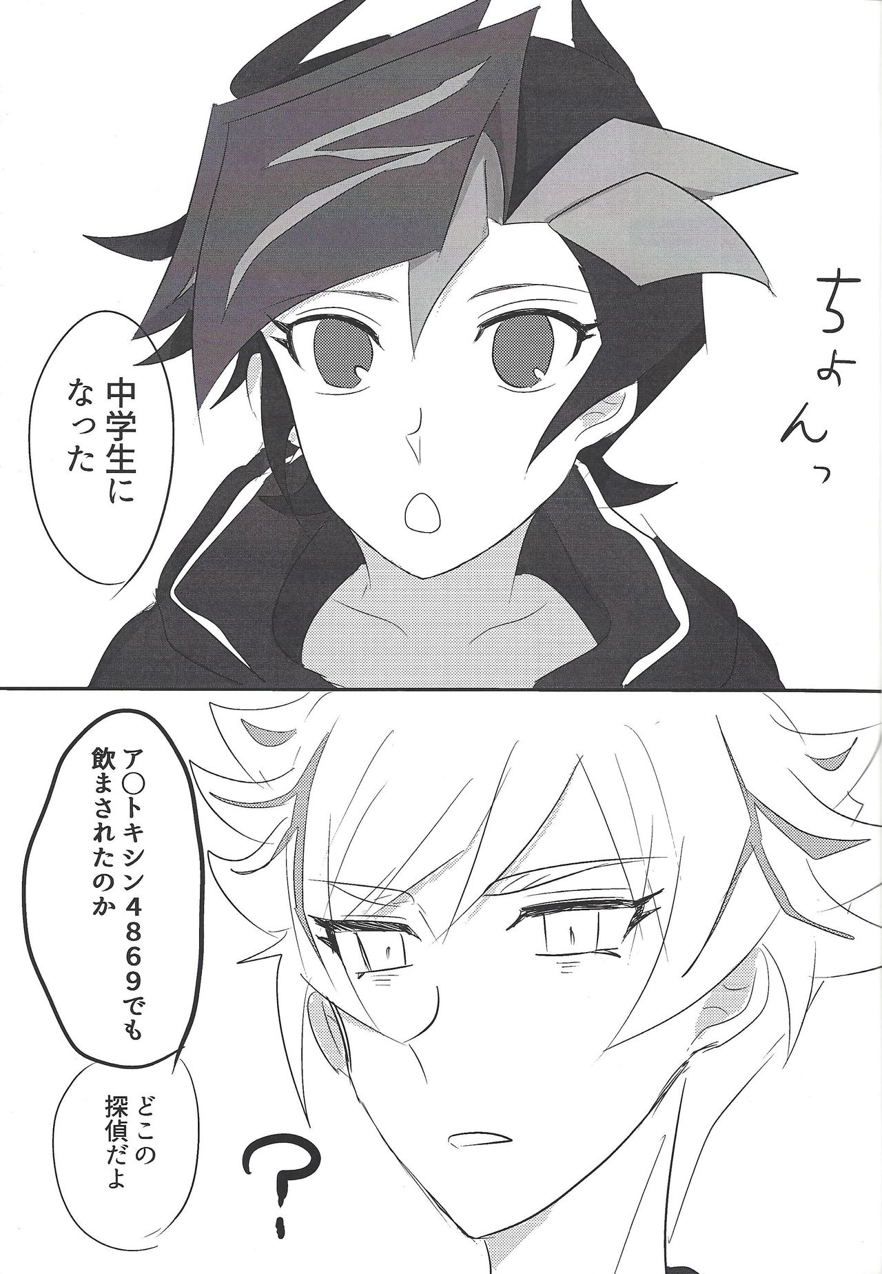 (千年☆バトル フェイズ22) [BIPO (れんげ)] 良きパーカーだ! (遊☆戯☆王VRAINS)