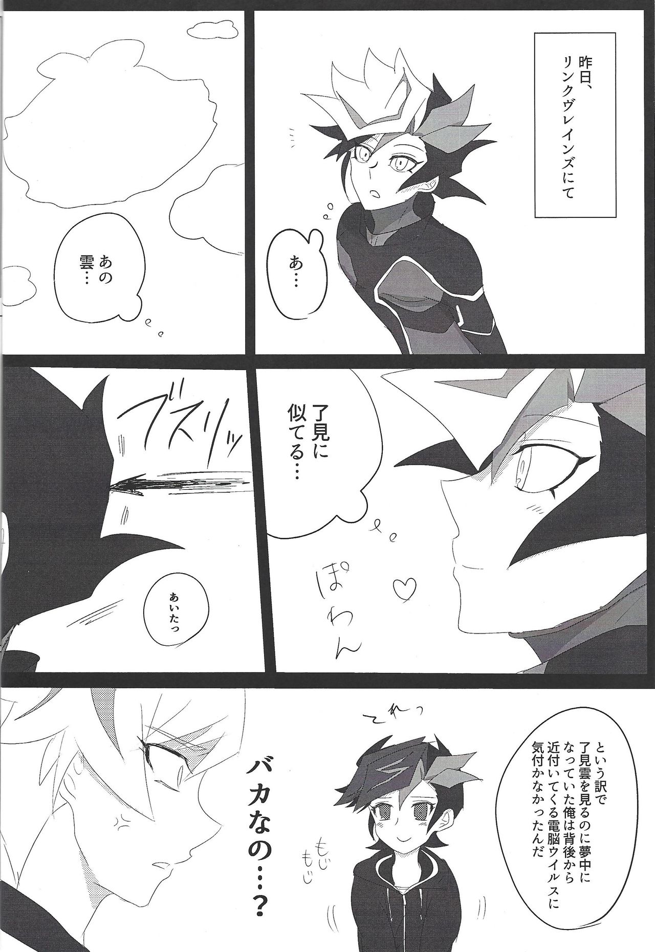 (千年☆バトル フェイズ22) [BIPO (れんげ)] 良きパーカーだ! (遊☆戯☆王VRAINS)